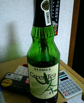 Hermes Green Tea